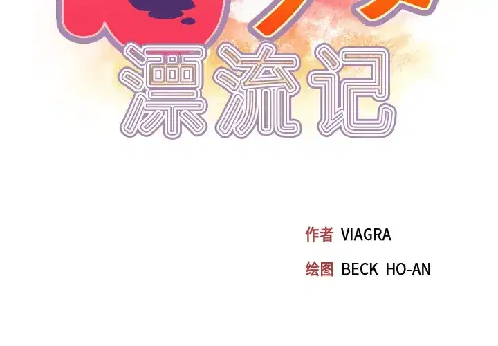 第31話