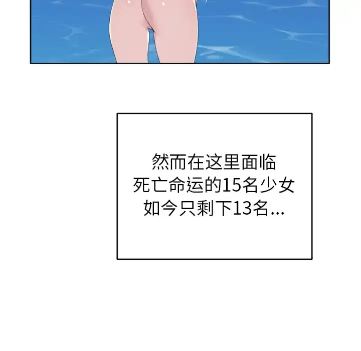 第31話