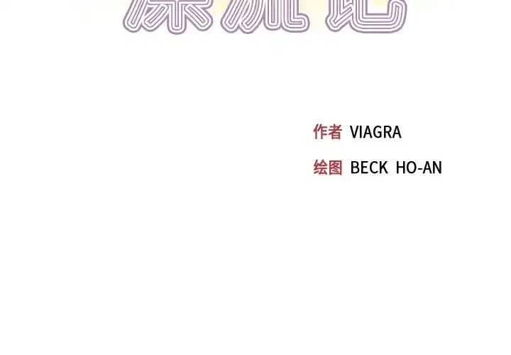 第33話
