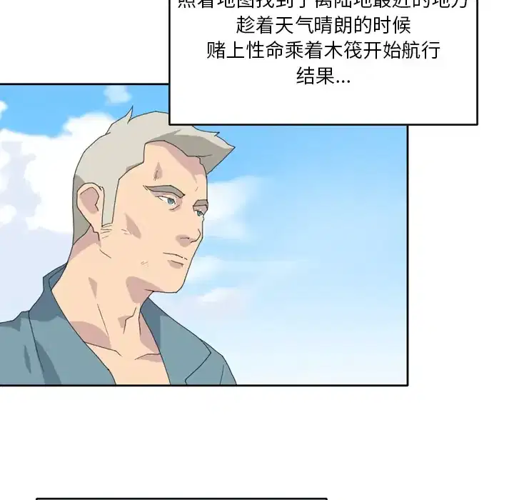 第33話