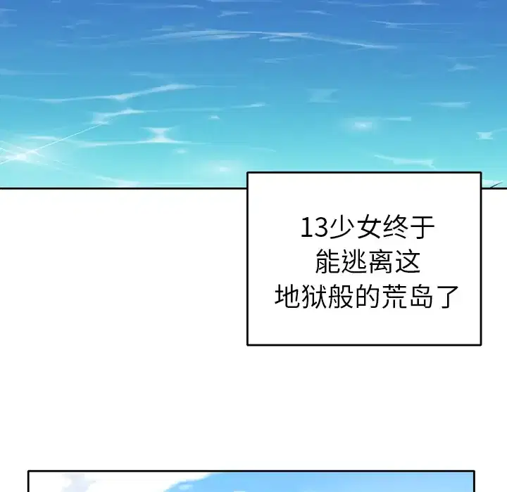 第33話