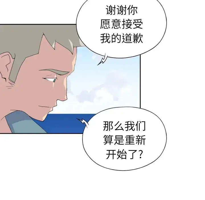 第33話