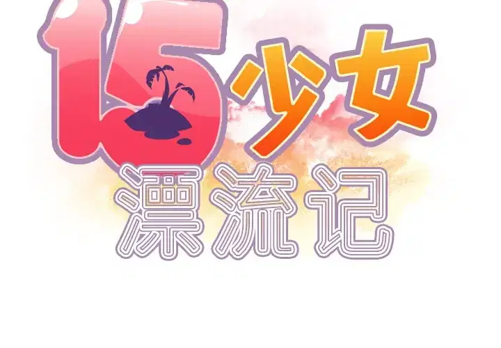 第34話
