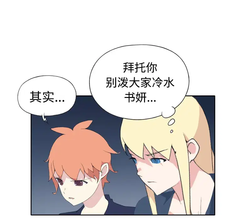 第34話
