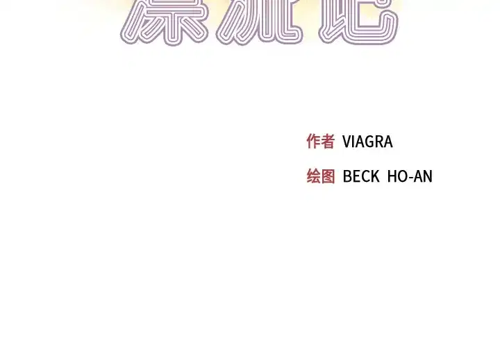 第36話