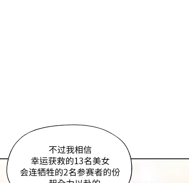 第37話