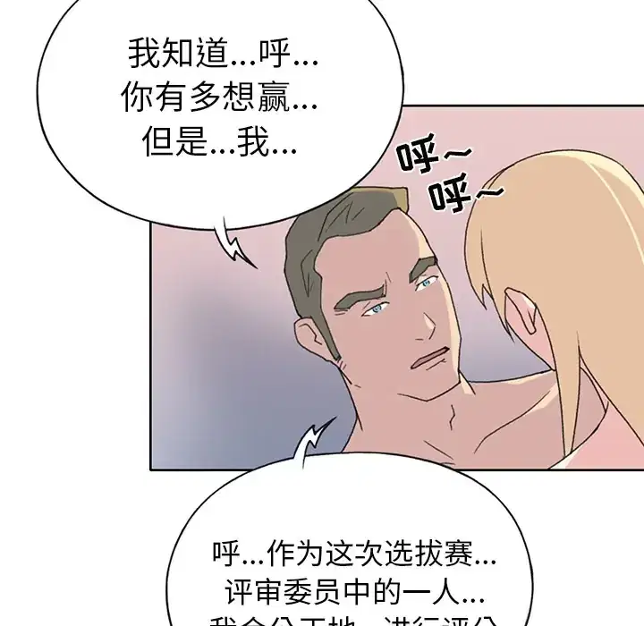 第39話 - 第11页