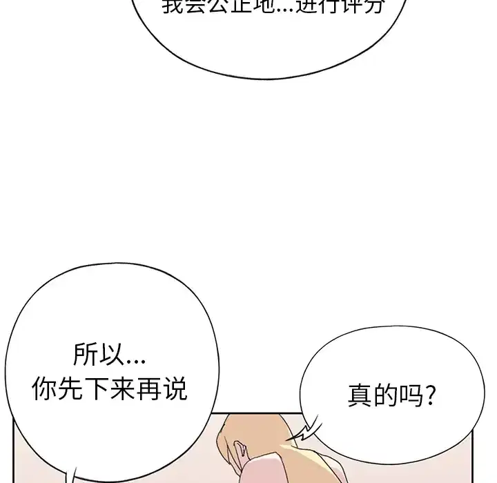 第39話 - 第12页