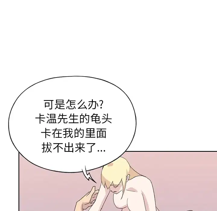 第39話 - 第15页