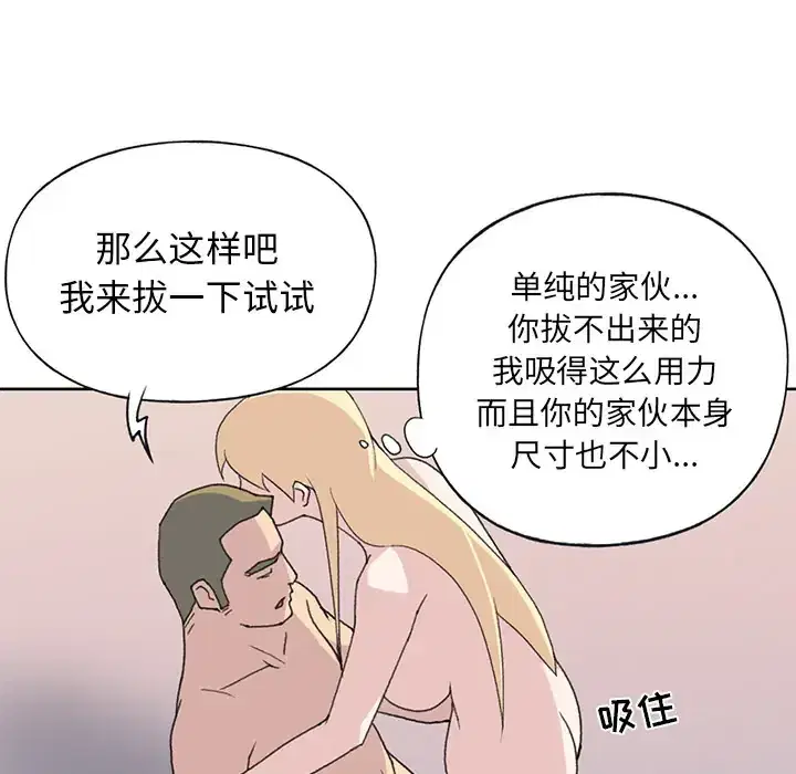 第39話 - 第17页