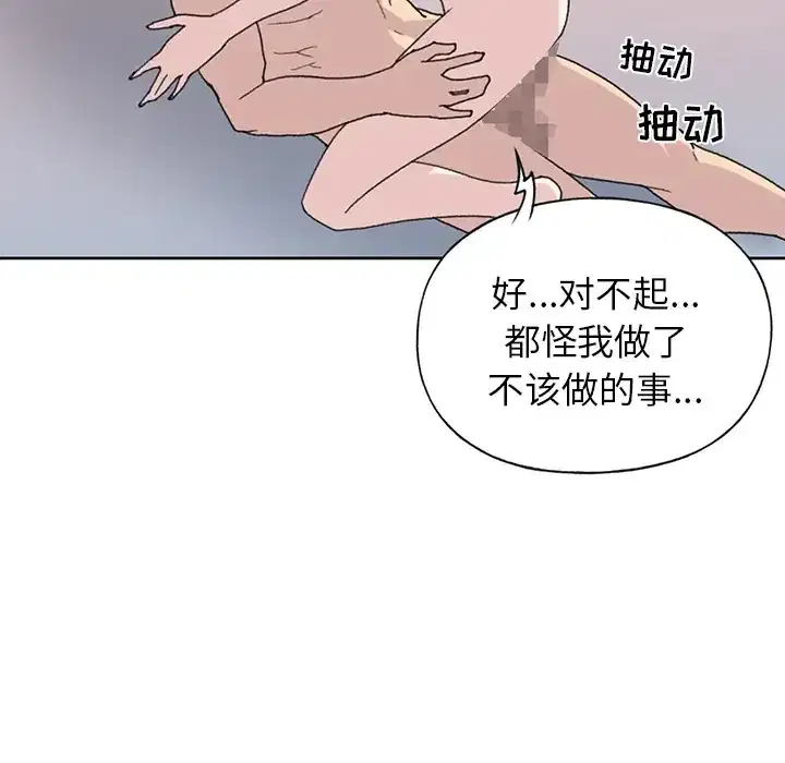 第39話 - 第18页