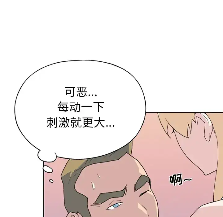 第39話 - 第19页
