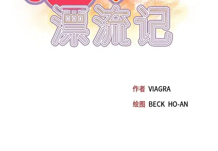 第39話 - 第2页