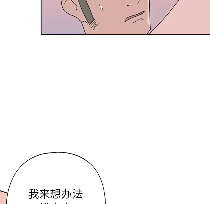 第39話 - 第20页
