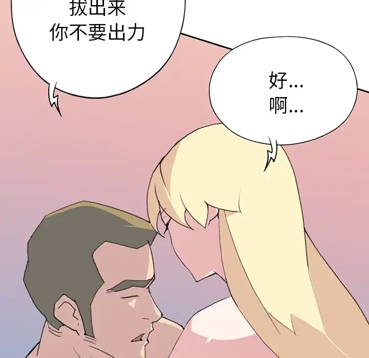 第39話 - 第21页