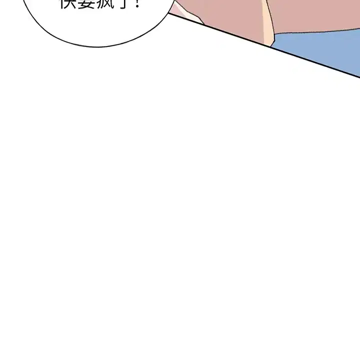 第39話 - 第23页