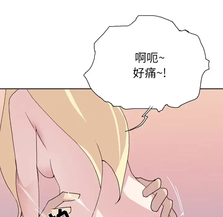 第39話 - 第27页