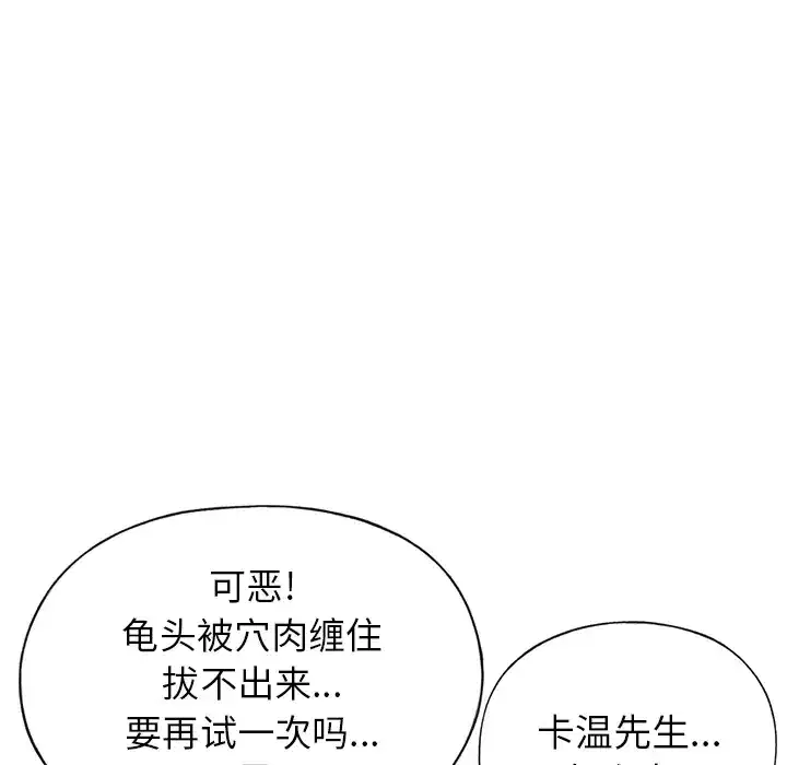 第39話 - 第29页