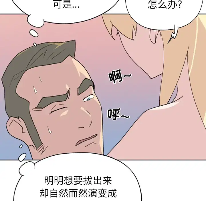 第39話 - 第30页