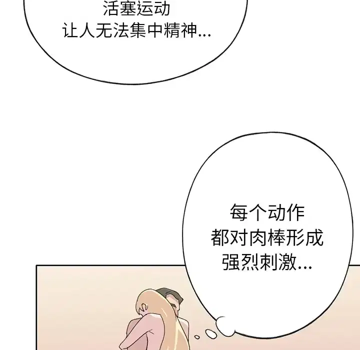 第39話 - 第31页