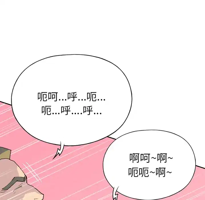第39話 - 第33页