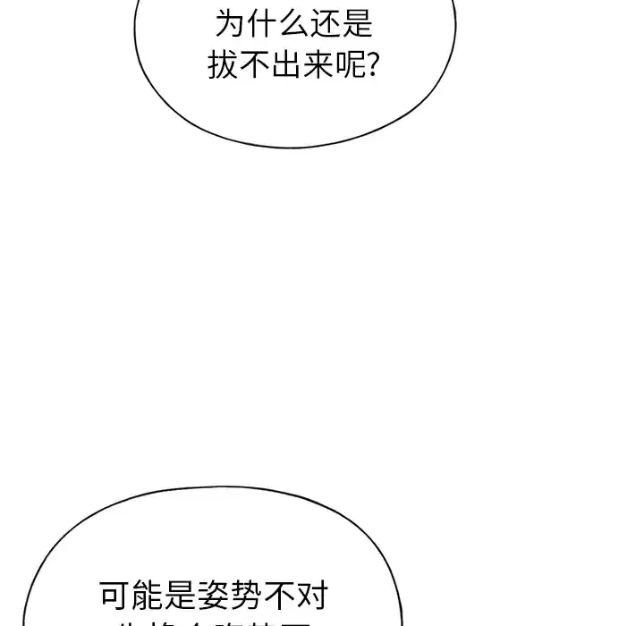 第39話 - 第38页