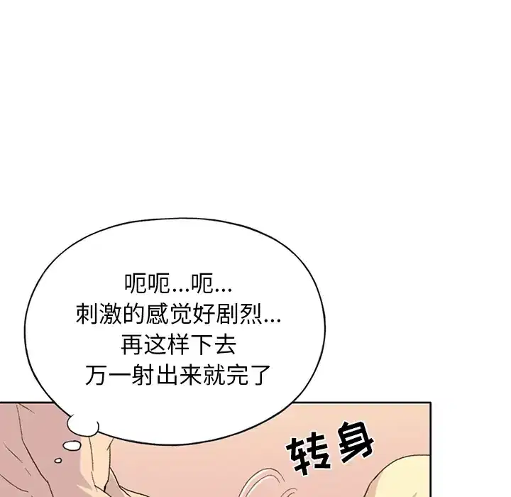 第39話 - 第40页