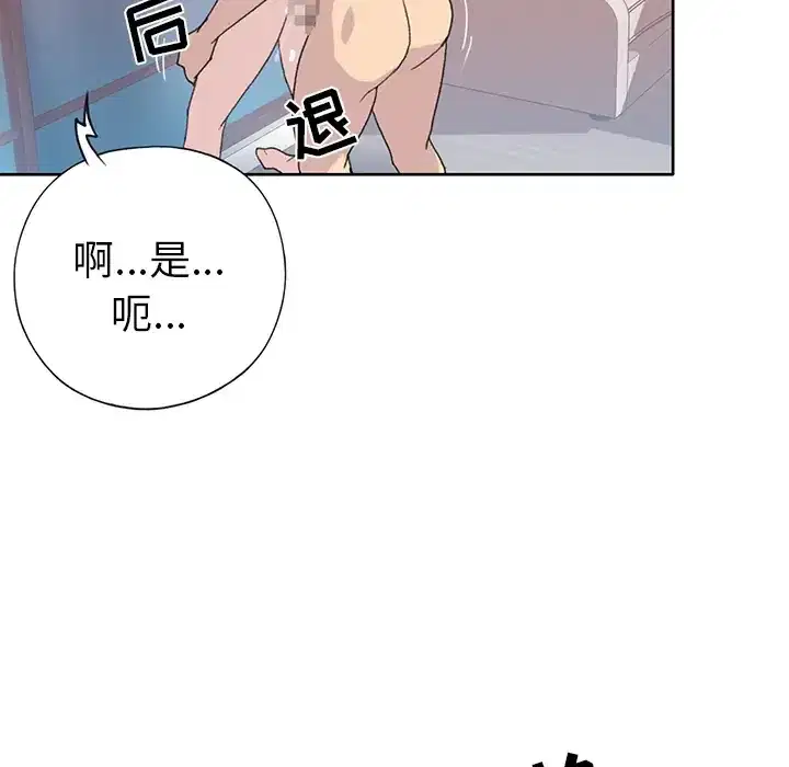 第39話 - 第43页