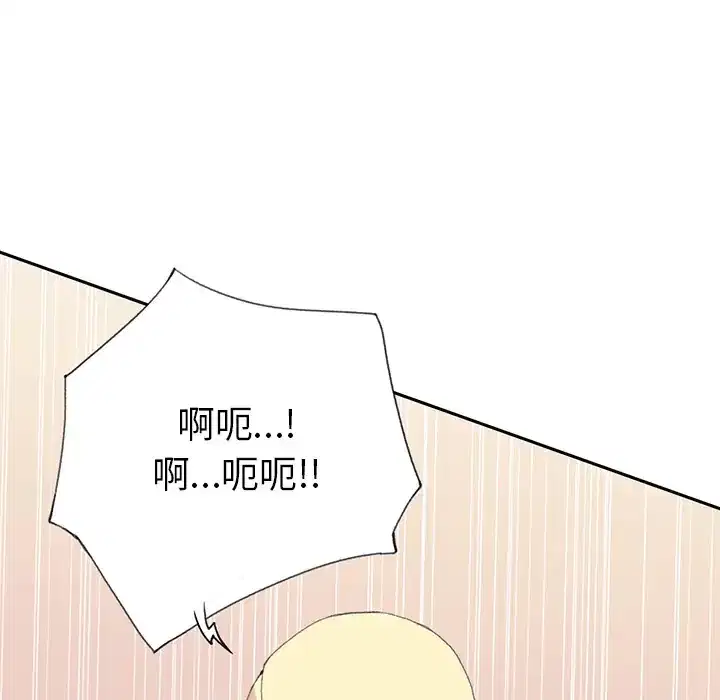 第39話 - 第5页