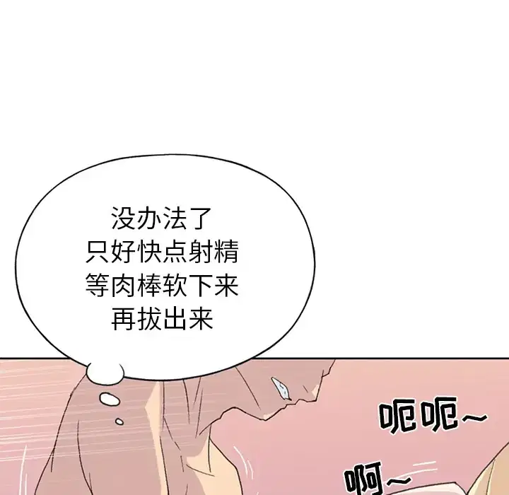 第39話 - 第50页