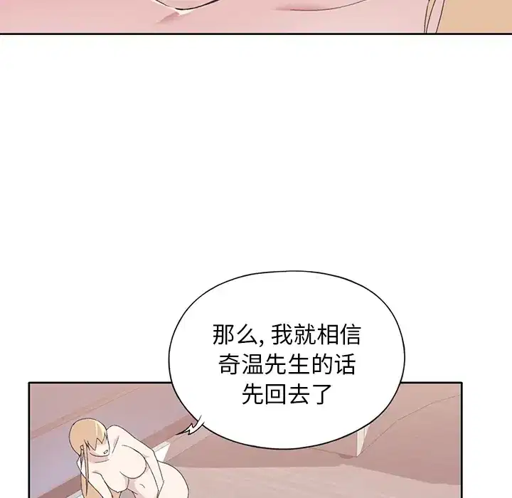 第39話 - 第63页