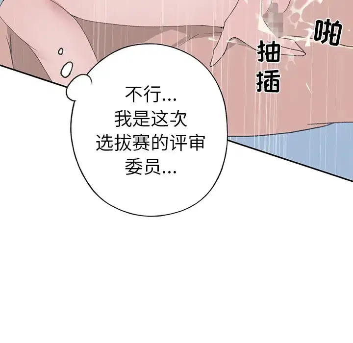 第39話 - 第7页