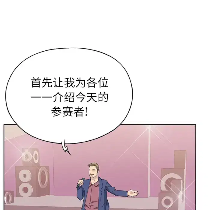 第39話 - 第77页