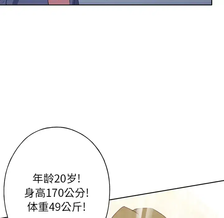 第39話 - 第80页