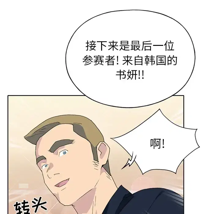 第39話 - 第93页