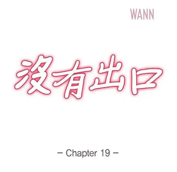 第19話