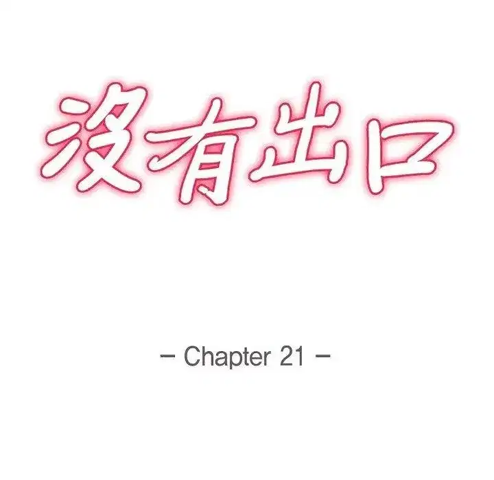 第21話