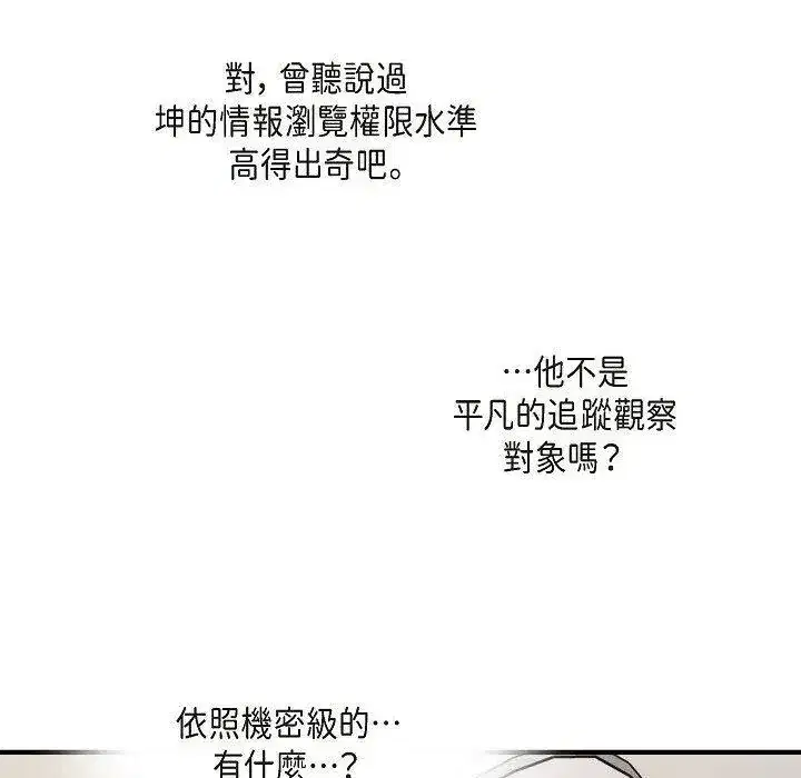 第22話 - 第117页