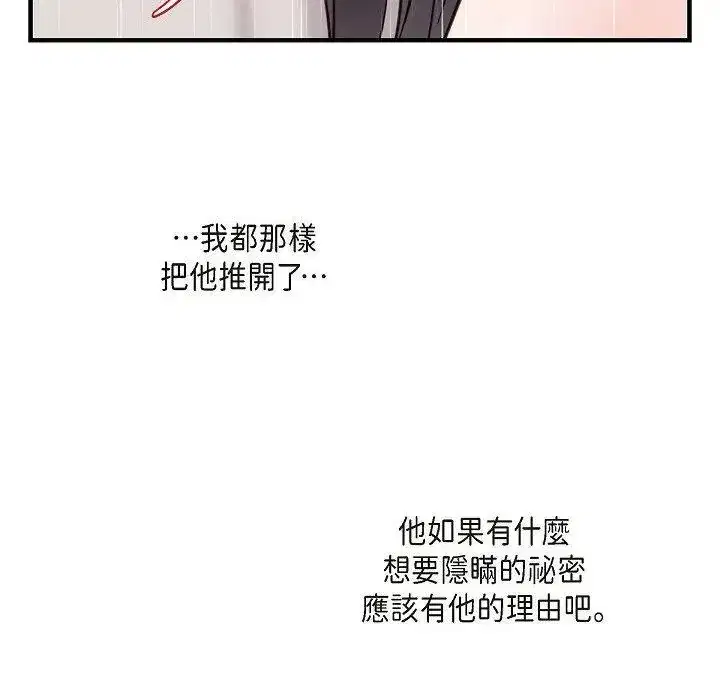 第22話 - 第125页