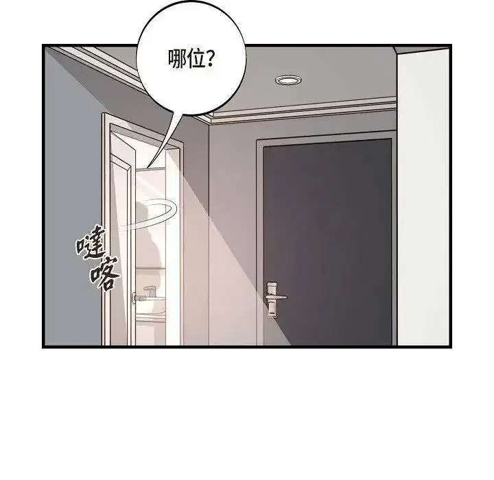 第22話 - 第132页