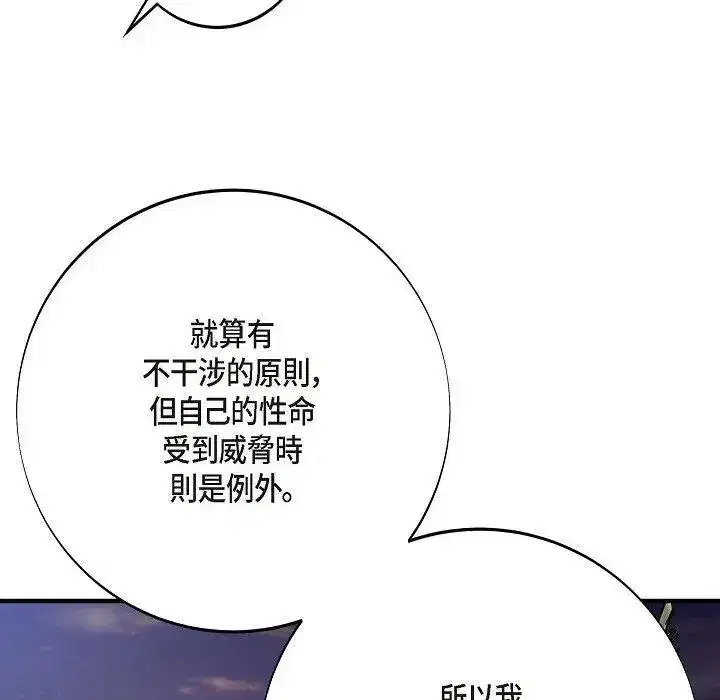 第23話