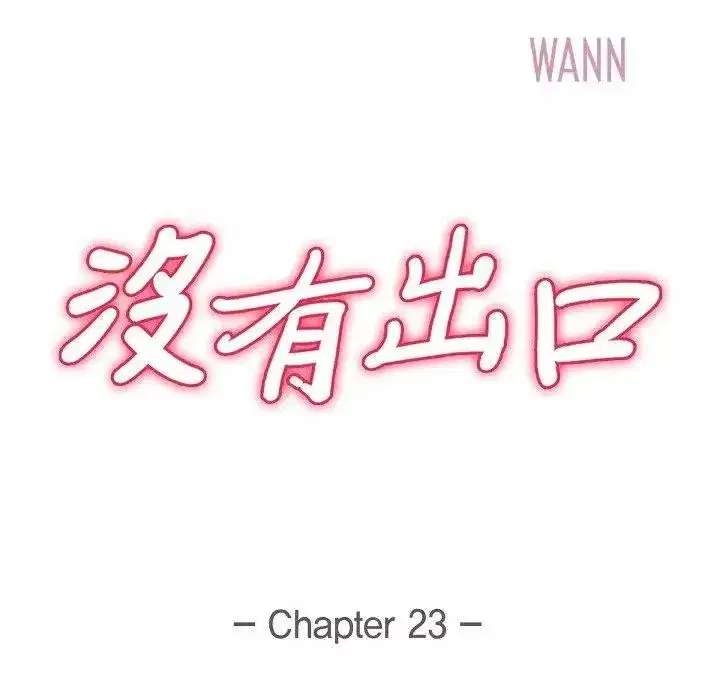 第23話