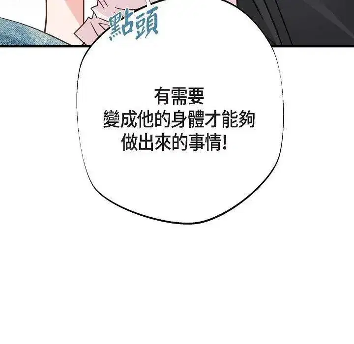 第31話