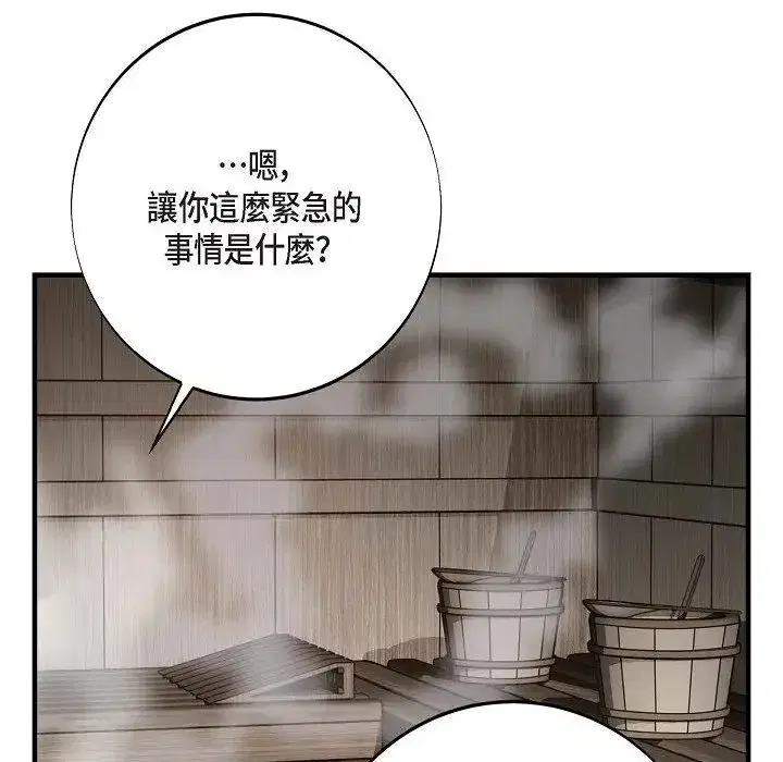 第33話