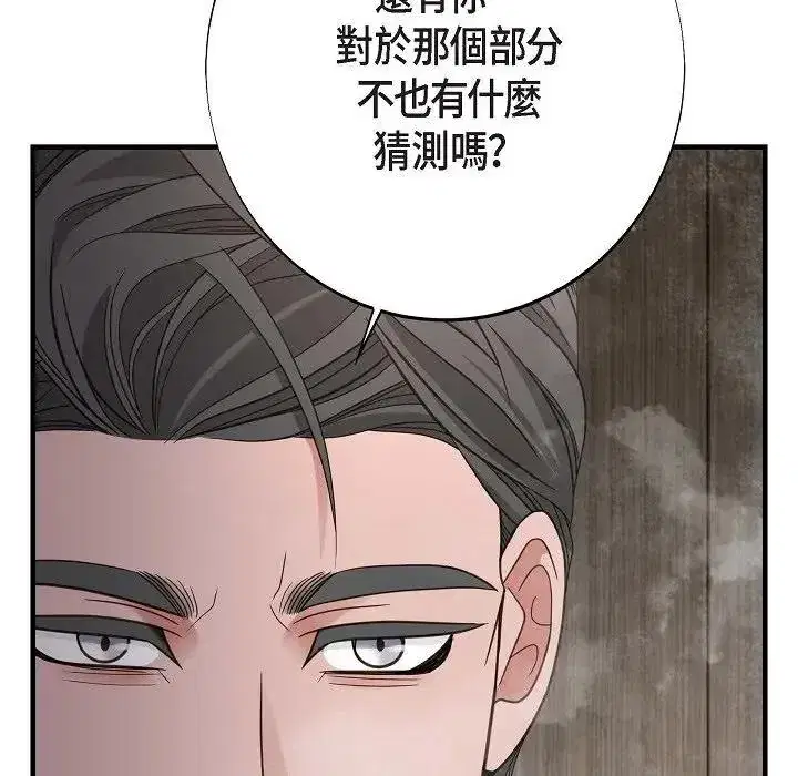 第33話