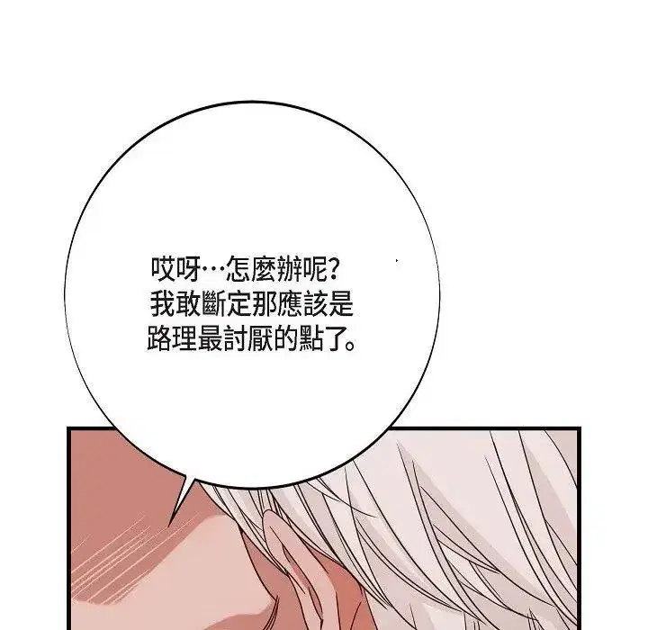 第33話