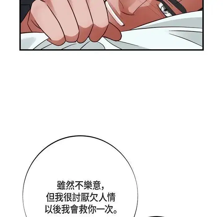 第36話