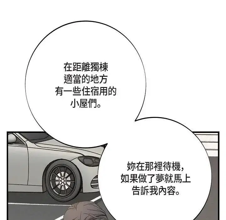 第39話