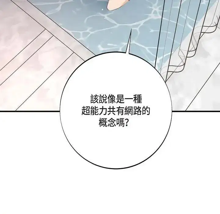 第44話