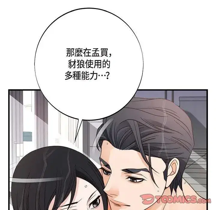 第44話